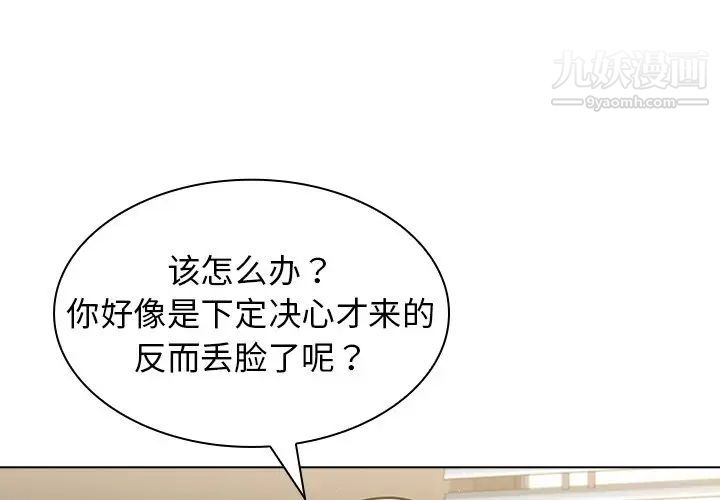 組長的小秘密第14話