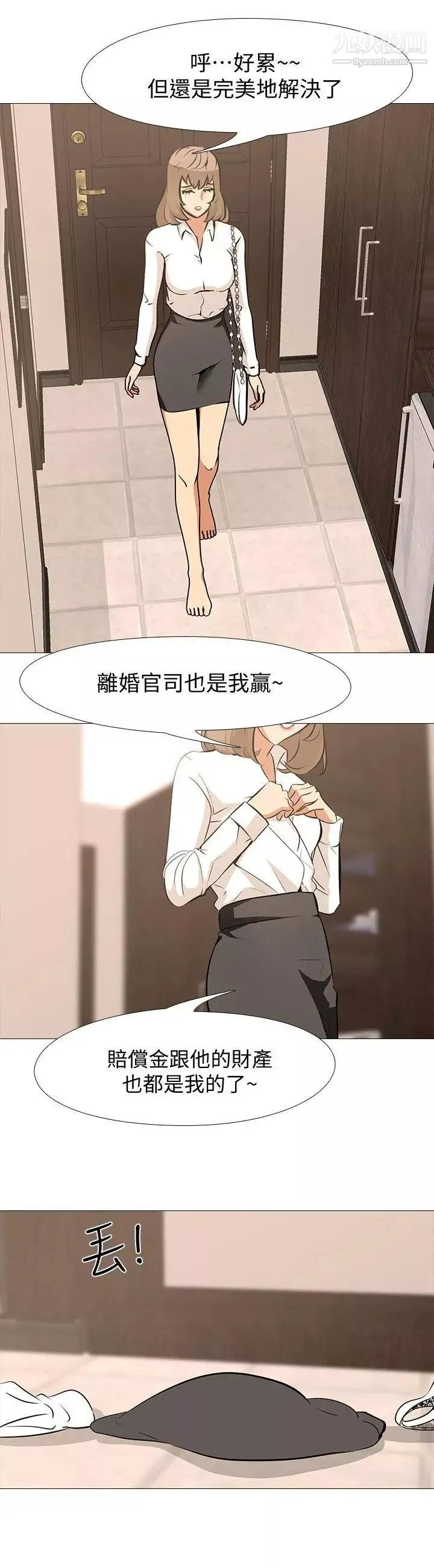 虐妻遊戲最終話-回歸正常生活