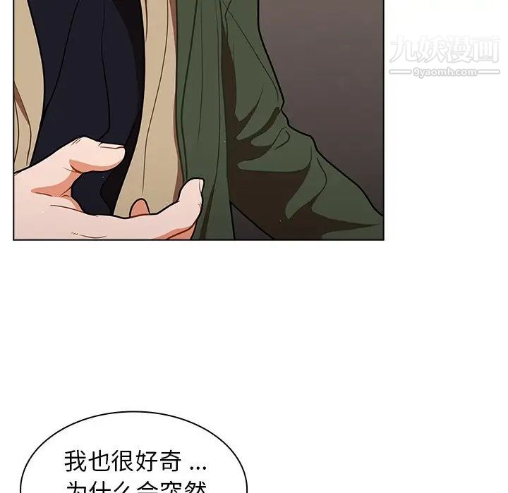 組長的小秘密第14話