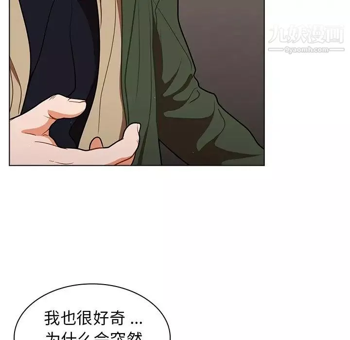 組長的小秘密第14話
