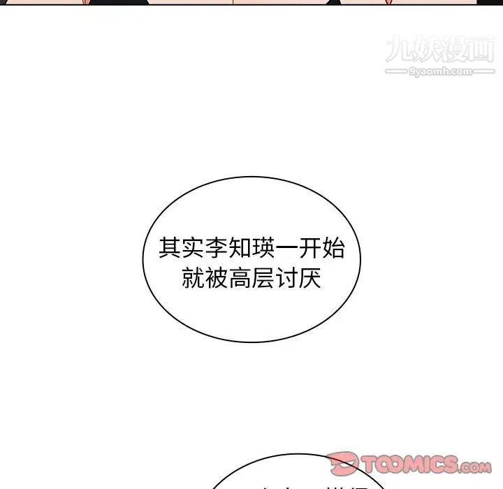 組長的小秘密第14話
