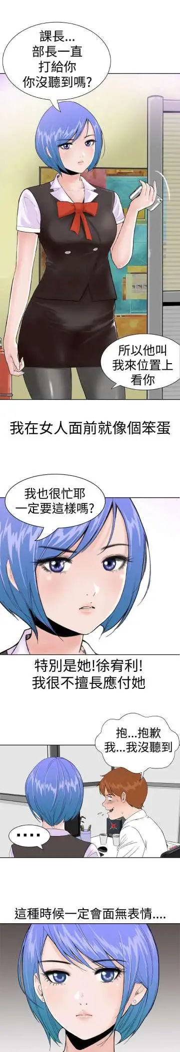 Dreamgirl第1话