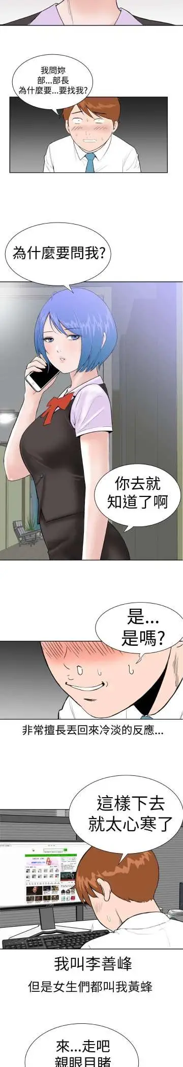 Dreamgirl第1话