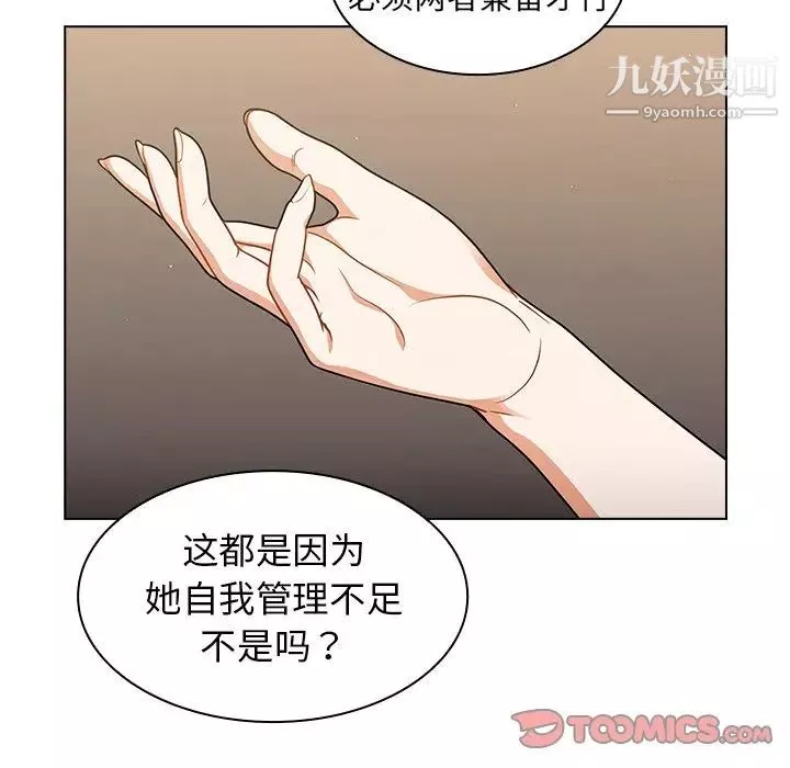 組長的小秘密第14話