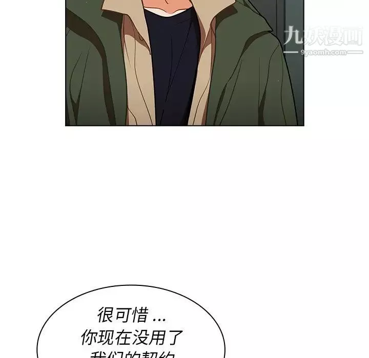 組長的小秘密第14話