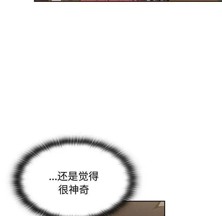 受害者联盟第9话
