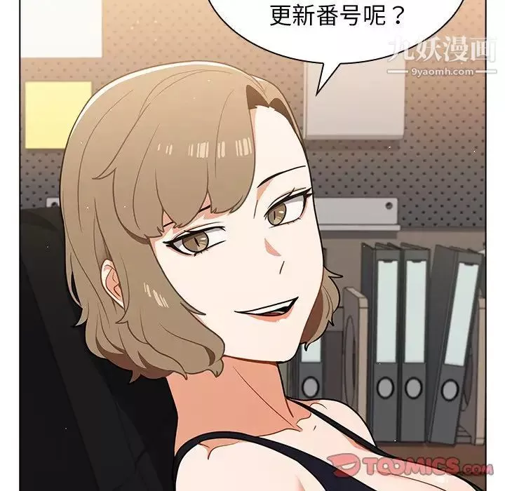 組長的小秘密第14話