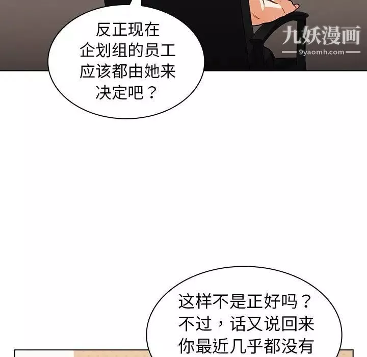 組長的小秘密第14話