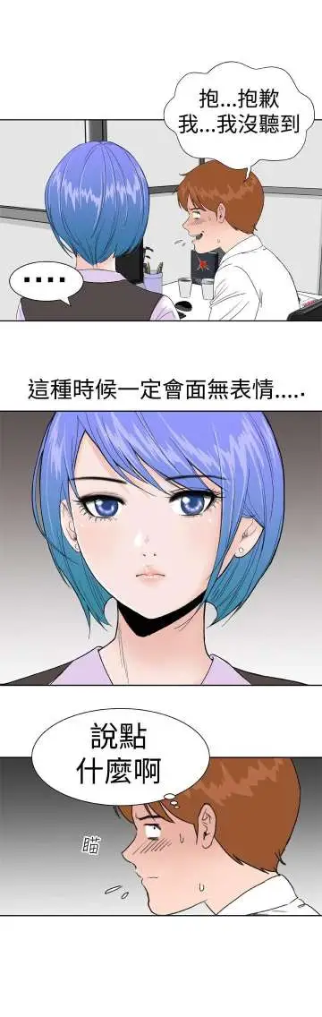 Dreamgirl第1话