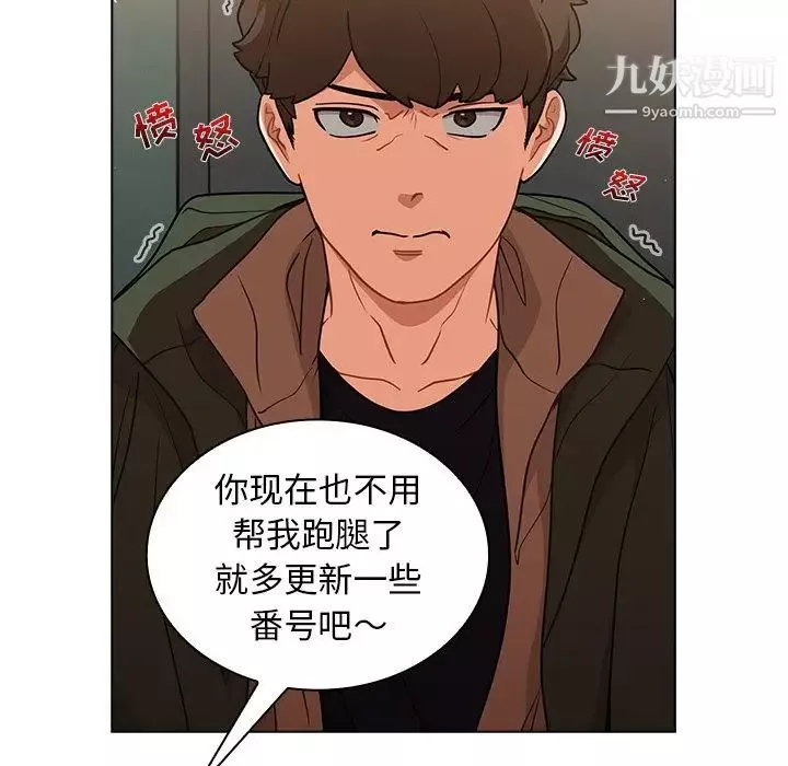 組長的小秘密第14話