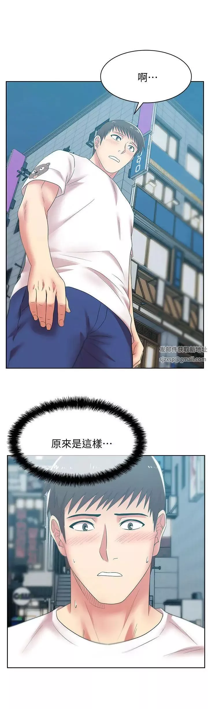 老婆的閨蜜第36話-今天要不要跟我上床