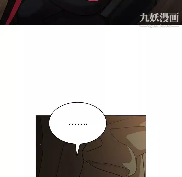 組長的小秘密第14話