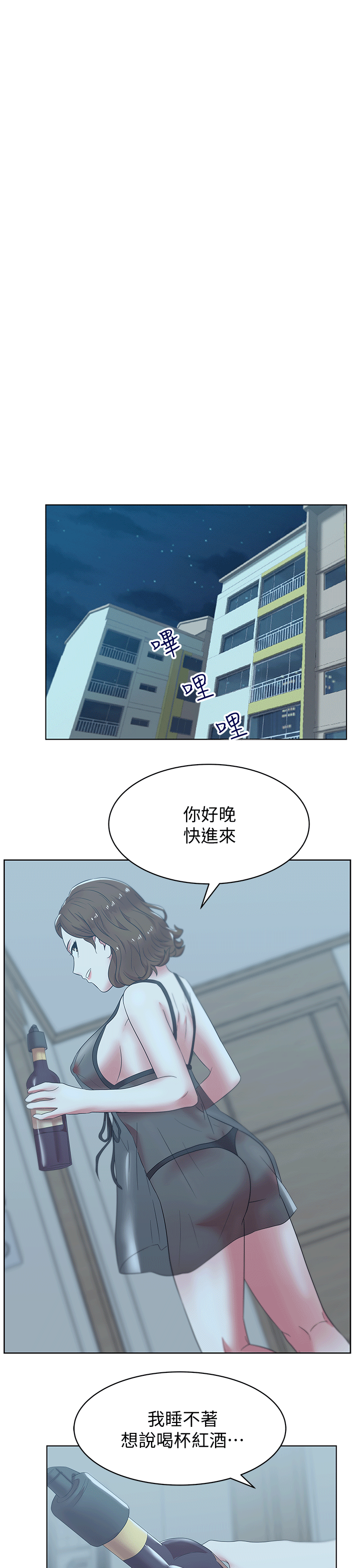 老婆的闺蜜第36话-今天要不要跟我上床