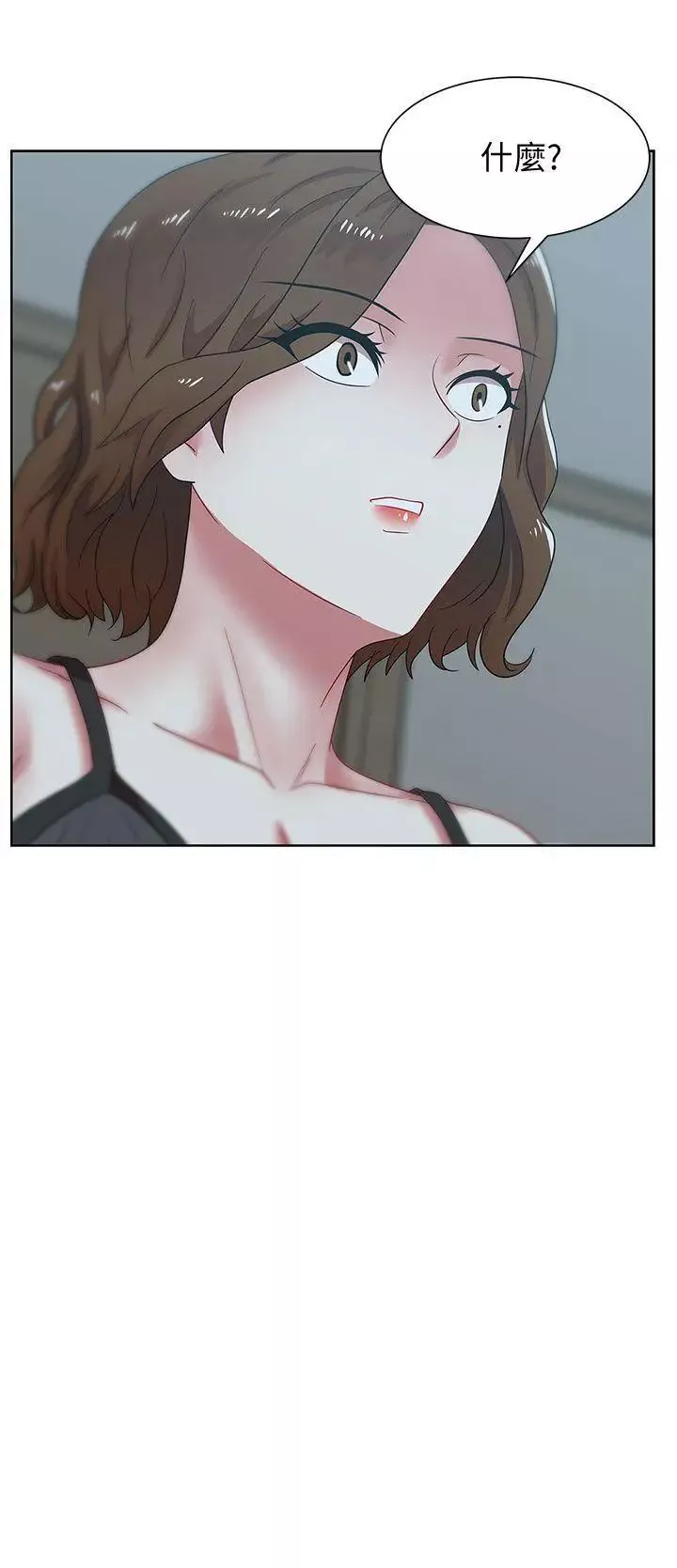老婆的閨蜜第36話-今天要不要跟我上床