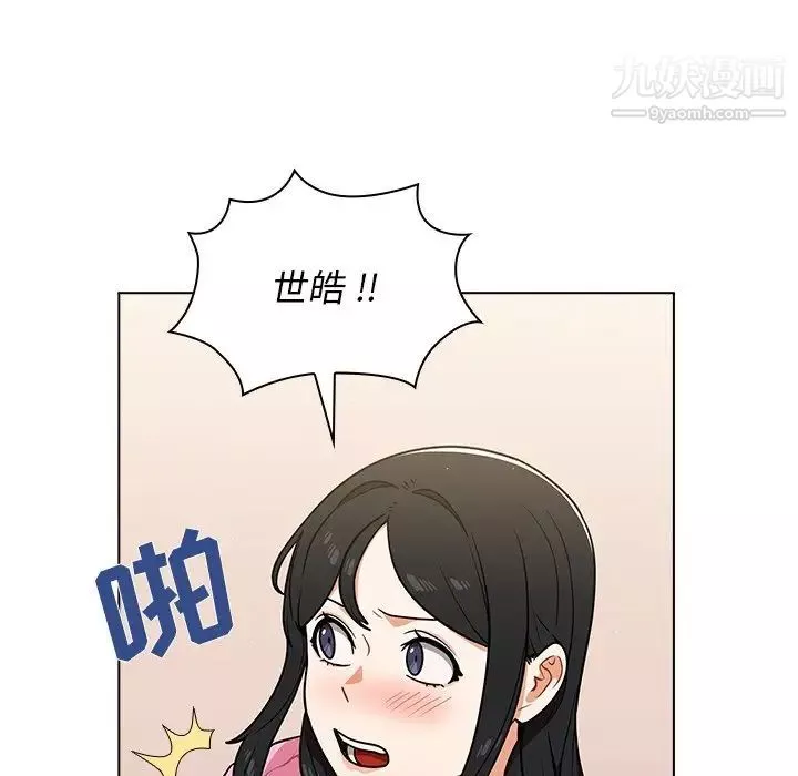 組長的小秘密第14話