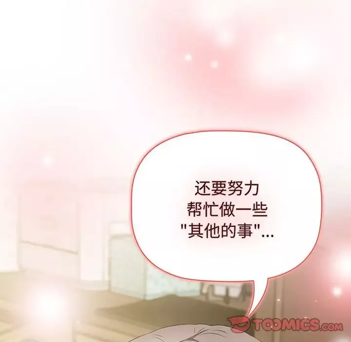 受害者联盟第9話