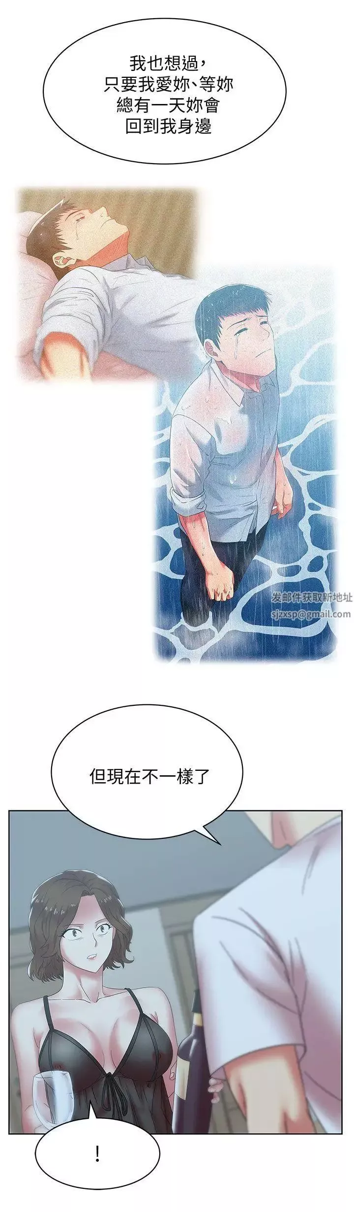 老婆的閨蜜第37話-我不再愛妳了
