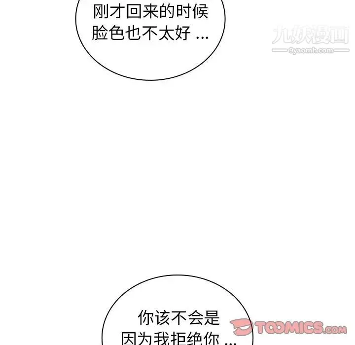 組長的小秘密第14話