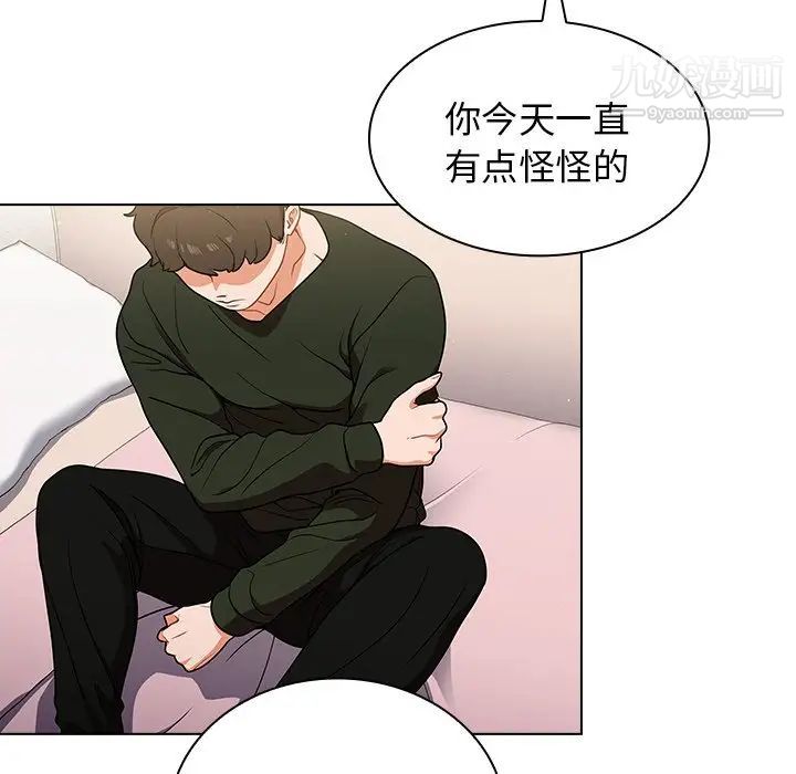 組長的小秘密第14話