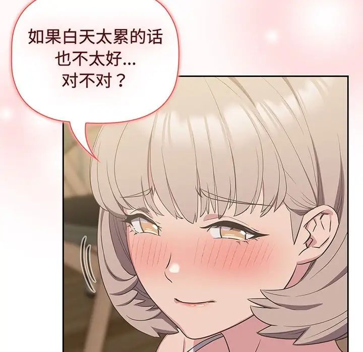 受害者联盟第9话