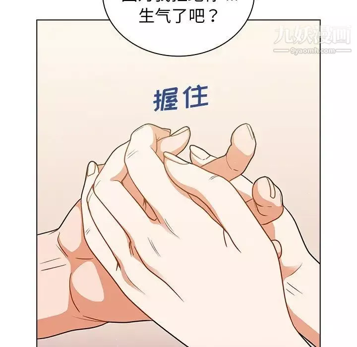 組長的小秘密第14話