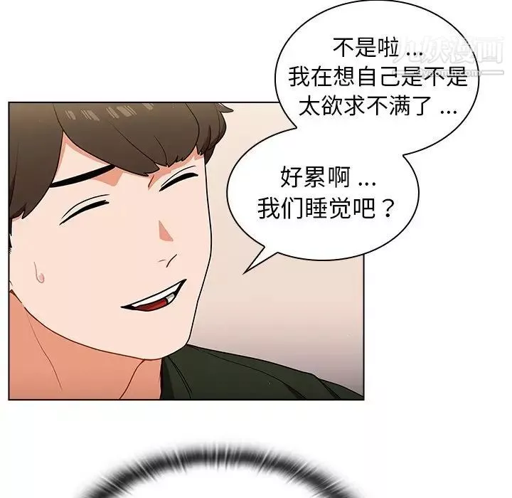 組長的小秘密第14話