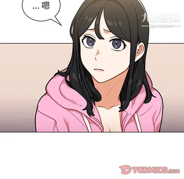 組長的小秘密第14話