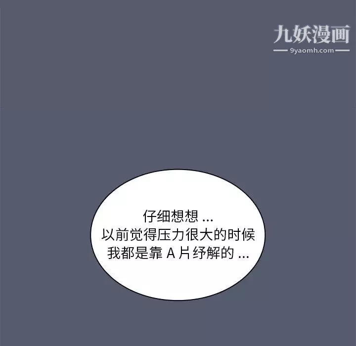 組長的小秘密第14話