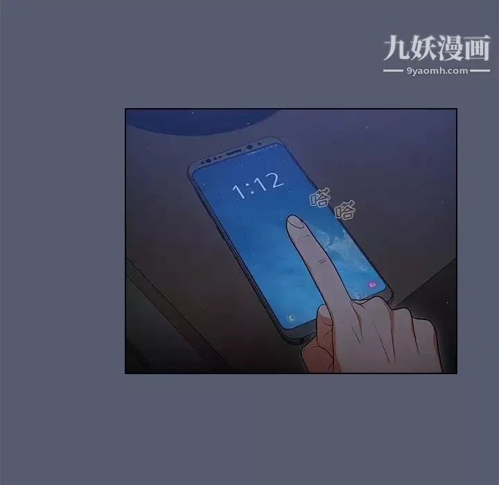 組長的小秘密第14話