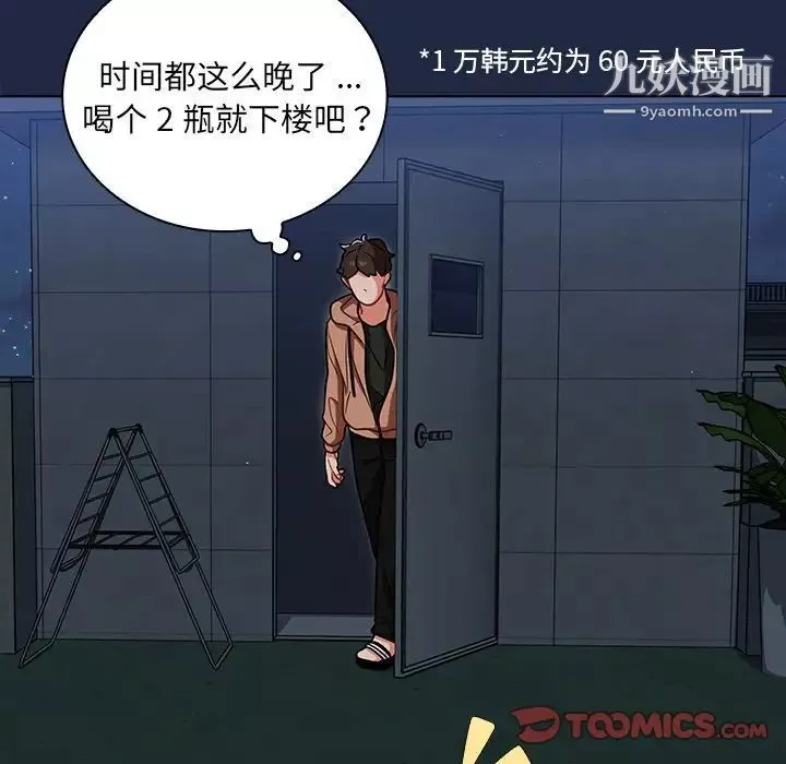 組長的小秘密第14話