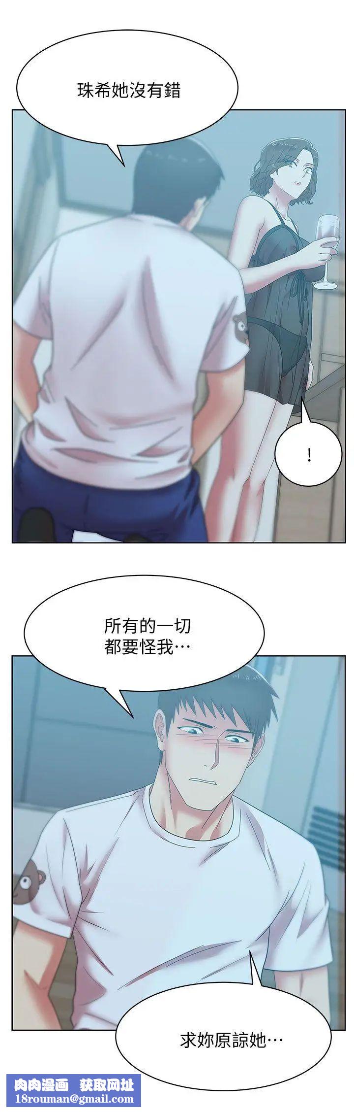 老婆的闺蜜第37话-我不再爱妳了