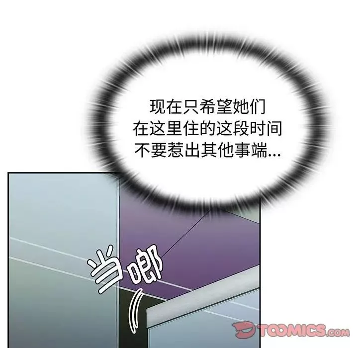 受害者联盟第9話