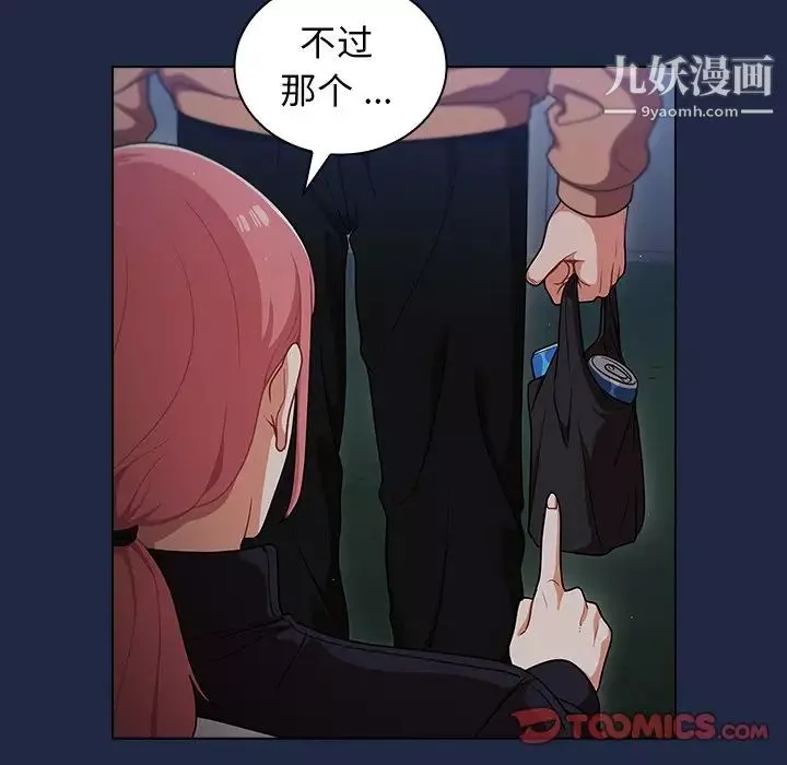 組長的小秘密第14話
