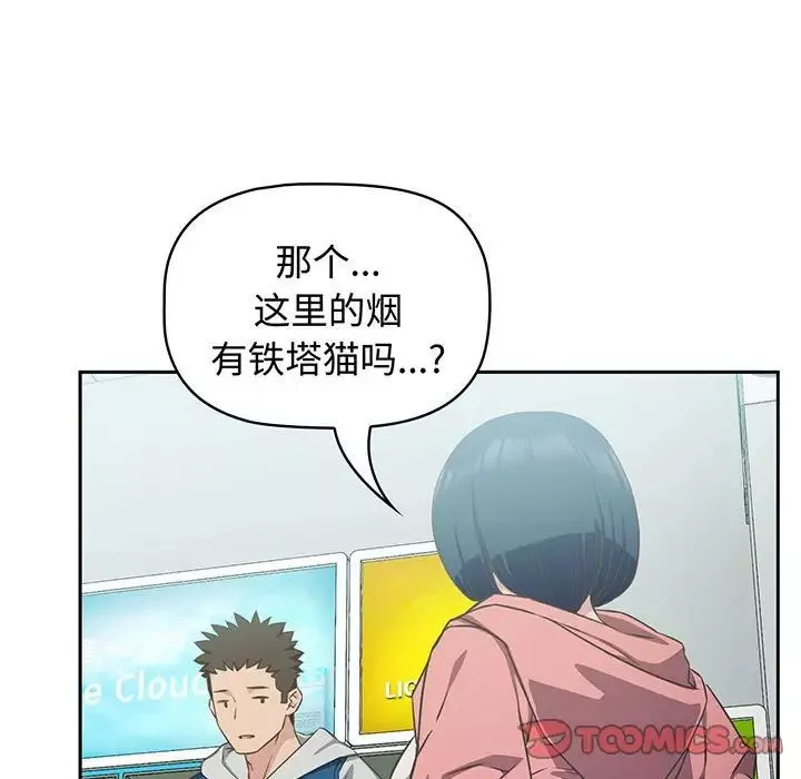 受害者联盟第9話