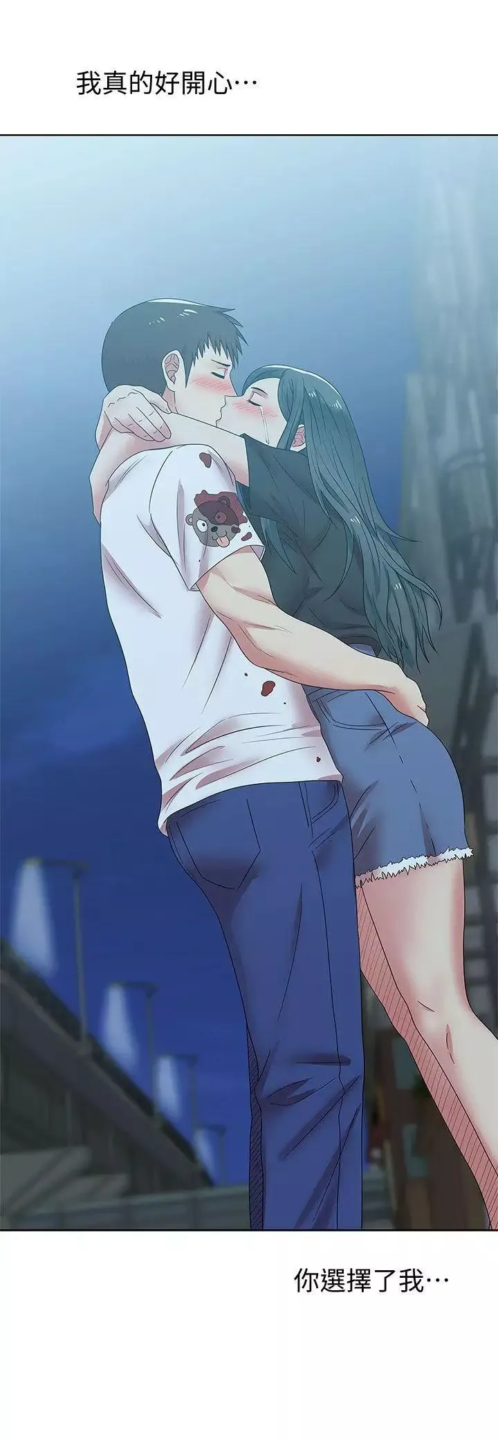 老婆的閨蜜第37話-我不再愛妳了