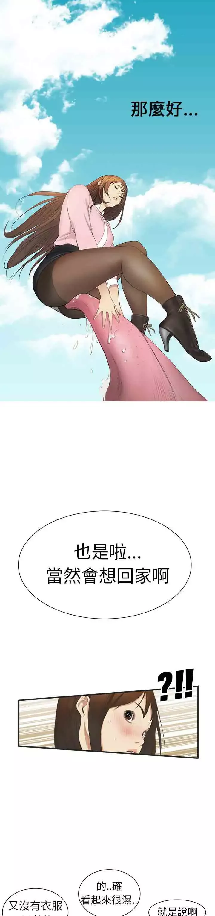 Dreamgirl第2话