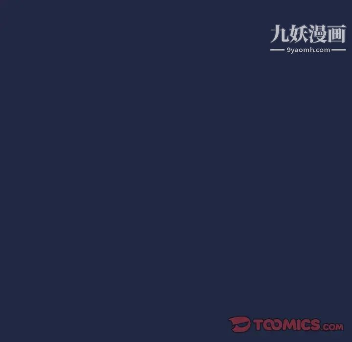 組長的小秘密第14話