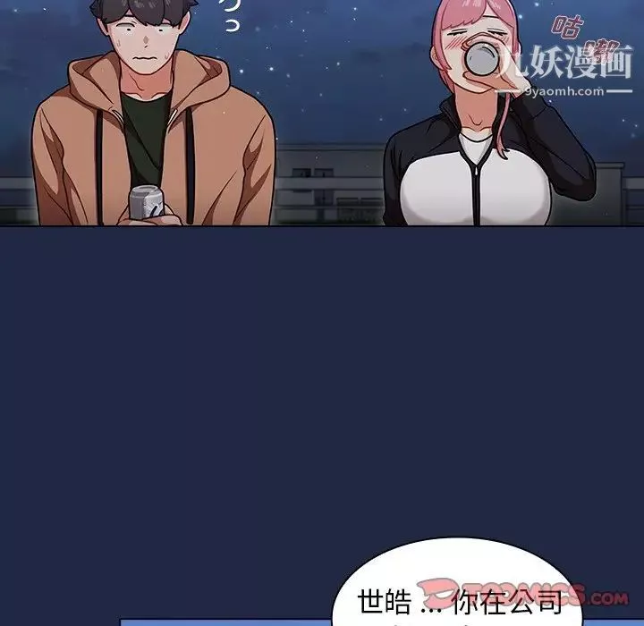 組長的小秘密第14話