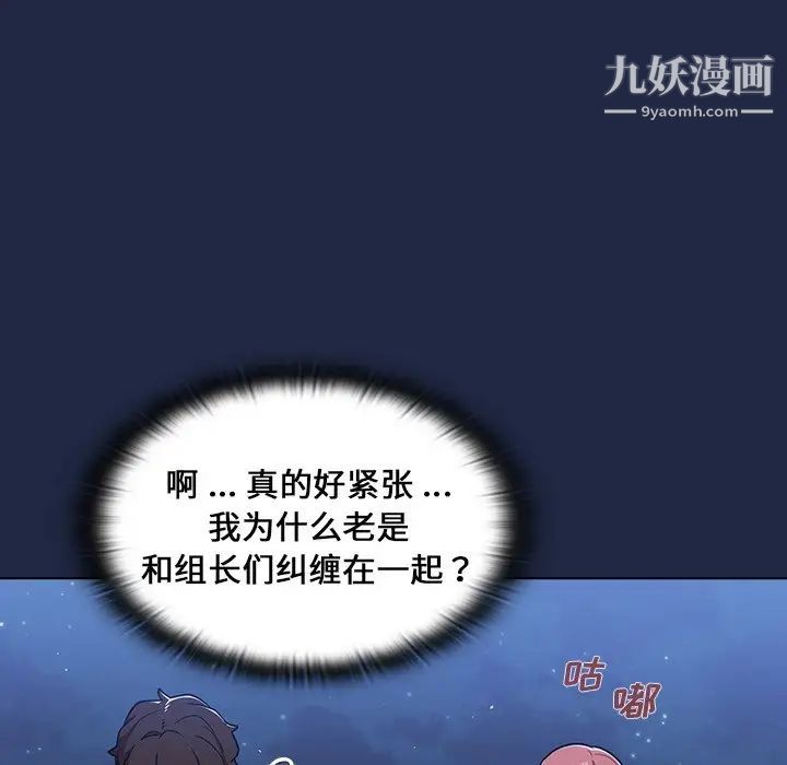 組長的小秘密第14話