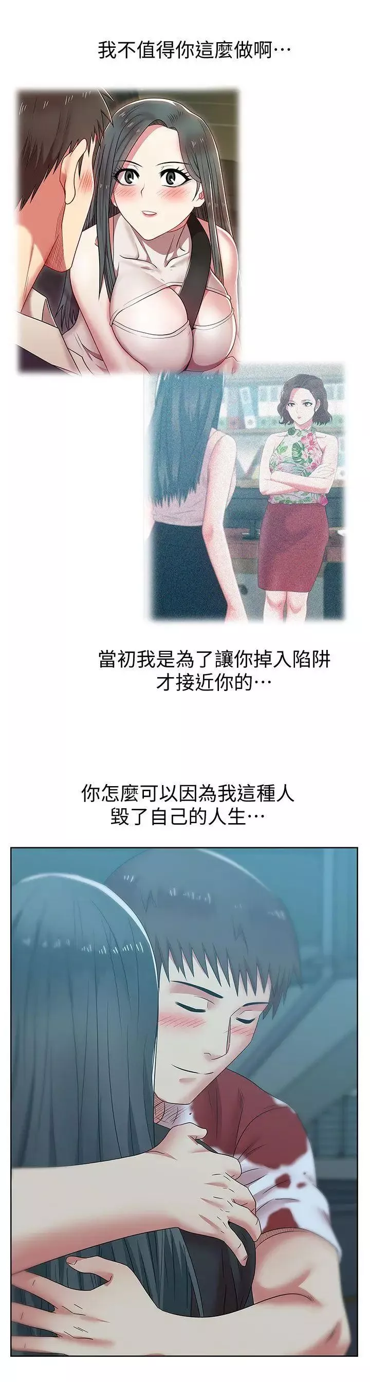 老婆的閨蜜第38話-與她的火熱性愛