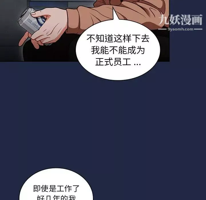 組長的小秘密第14話