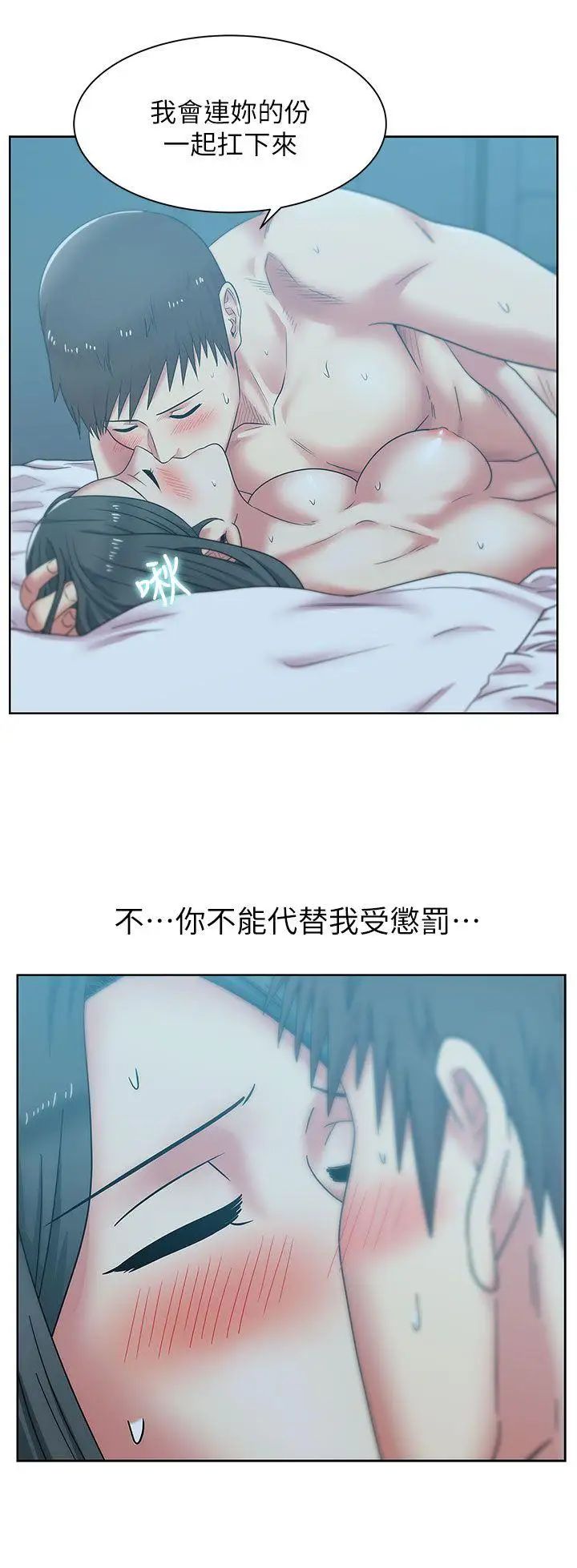 老婆的閨蜜第38話-與她的火熱性愛