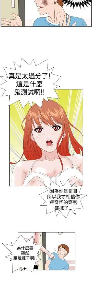 Dreamgirl第3话