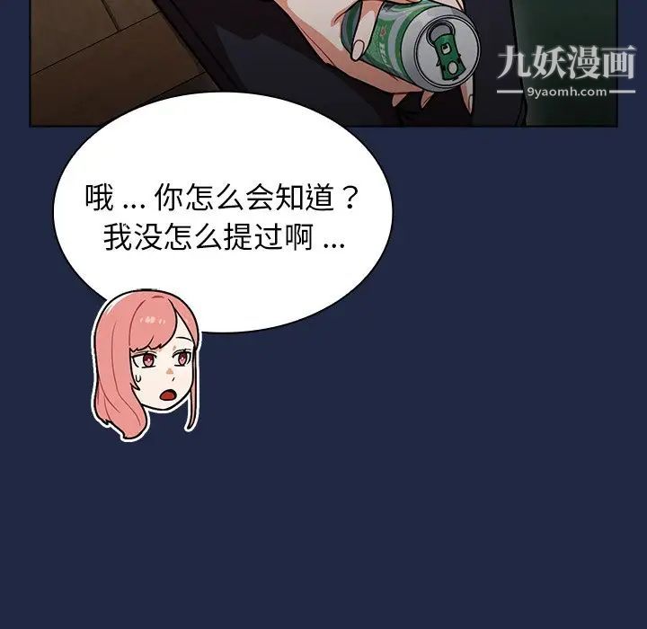 組長的小秘密第14話