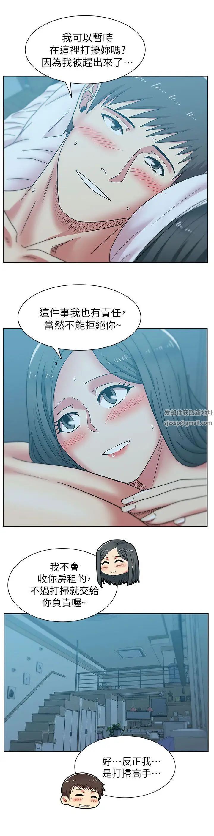 老婆的閨蜜第38話-與她的火熱性愛