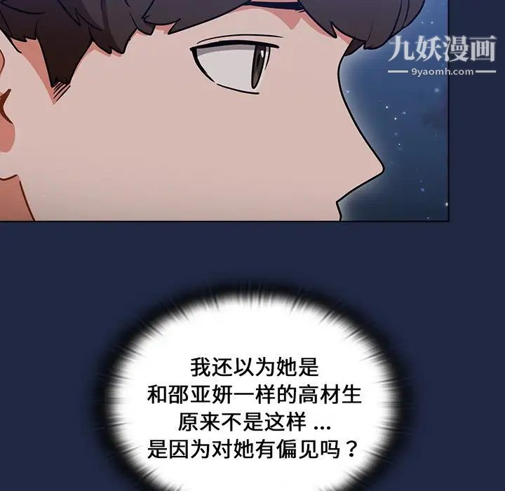 組長的小秘密第14話