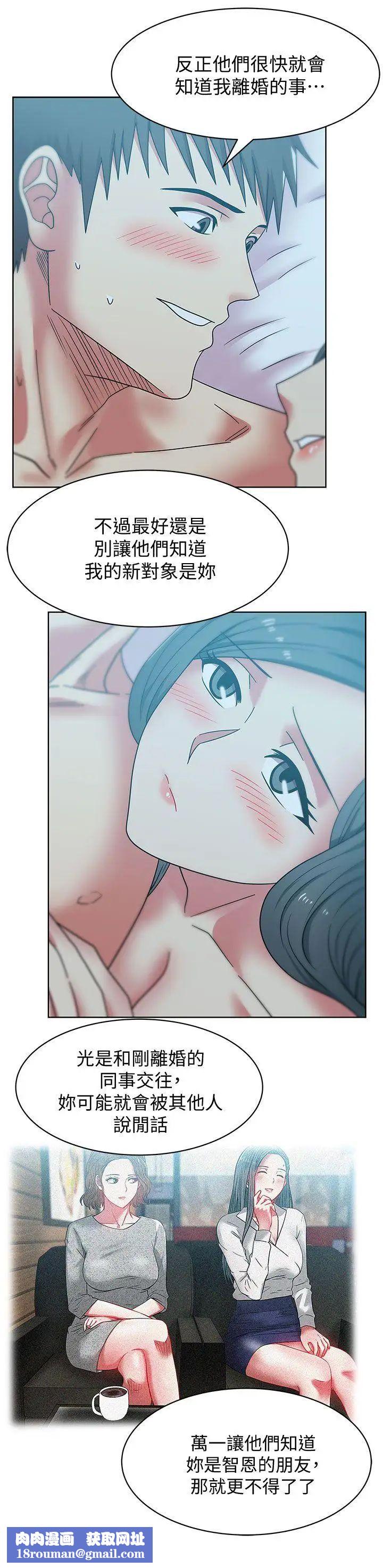 老婆的閨蜜第38話-與她的火熱性愛