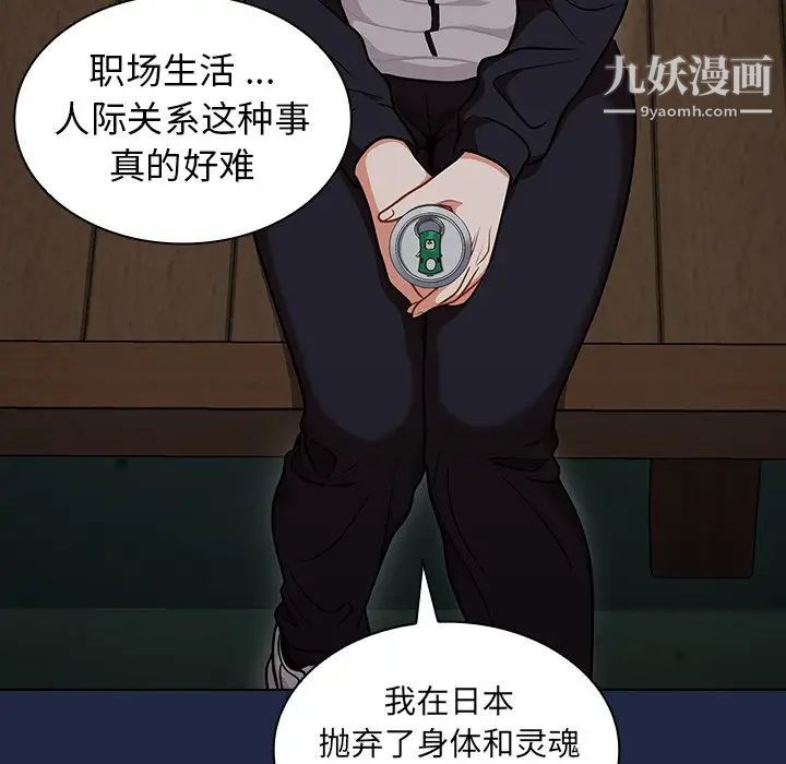 組長的小秘密第14話