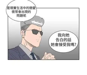 Dreamgirl第3话
