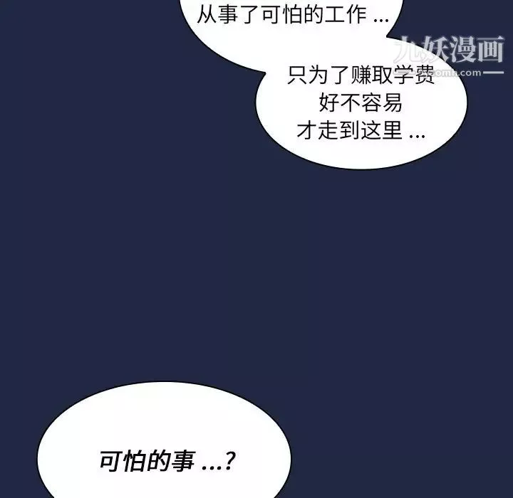 組長的小秘密第14話